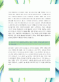 [이트레이드증권-웹디자인직-합격자]이트레이드증권 자기소개서,이트레이드증권 자소서,이트레이드증권 채용정보 3페이지