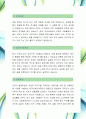 [한국산업인력공단-행정5급-합격자]한국산업인력공단 자기소개서,한국산업인력공단 자소서,한국산업인력공단 채용정보 2페이지