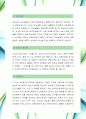 [한국산업인력공단-전산5급-합격자]한국산업인력공단 자기소개서,한국산업인력공단 자소서,한국산업인력공단 채용정보 2페이지