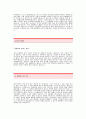 SFC자기소개서[SFC 합격 자기소개서 예문]에스에프씨 법정계열 자소서[SFC 법정계열 합격 자소서 샘플] 에스에프씨 공채 입사지원서[SFC 자소서 양식] 2페이지