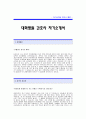 대학병원간호사자기소개서] 대학병원 간호사 합격 자기소개서 예문_대학병원 합격 간호사 자소서 - 성장배경, 성격의 장단점, 생활신조, 지원동기 1페이지