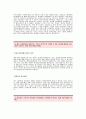 교원자기소개서]교원 투자사업팀 합격 자기소개서 예문_교원 투자사업팀 자소서 샘플,교원 금융투자 공채 입사지원서,교원 금융투자분야 자소서 양식(교원 자기소개서) 2페이지
