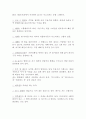 무용학습지도안(세안) 10페이지