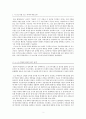 박정희의 정치와 그 시대의 민주화 운동에 관하여 2페이지