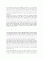 박정희의 정치와 그 시대의 민주화 운동에 관하여 4페이지