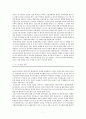 박정희의 정치와 그 시대의 민주화 운동에 관하여 7페이지