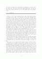 박정희의 정치와 그 시대의 민주화 운동에 관하여 9페이지