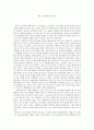 그리스 신화의 신 \'제우스\' 분석 1페이지