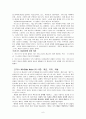 계층과 계급(카스트제도, 신분제도, 계급체계, 계급분화, 사회이동) 보고서 6페이지