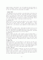 계층과 계급(카스트제도, 신분제도, 계급체계, 계급분화, 사회이동) 보고서 16페이지