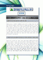 [최신합격자소서]현대로지스틱스, 현대, 로지스틱스, 현대택배, 택배, 신입, 자기소개서, 합격 자소서, 4번 질문 네 가지 항목 모두 답변 있음.  2페이지