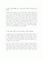 앰코테크놀로지코리아 앰코코리아 AMKOR ATK 경영지원군 사무직 PCS 최신 BEST 합격 자기소개서!!!! 2페이지