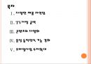 [삼성전자 기업분석] 삼성전자 경영전략분석-사업의 다양화 PPT자료 2페이지