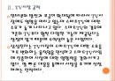 [삼성전자 기업분석] 삼성전자 경영전략분석-사업의 다양화 PPT자료 10페이지