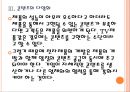 [삼성전자 기업분석] 삼성전자 경영전략분석-사업의 다양화 PPT자료 13페이지