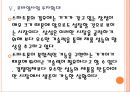[삼성전자 기업분석] 삼성전자 경영전략분석-사업의 다양화 PPT자료 18페이지