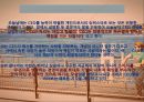홈디포 로버트 나델리 CEO와 UPS CEO 마이클 에스퀴를 통하여 본 21세기 경영전략 6페이지