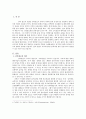남북 철도의 의의 및 과제 2페이지
