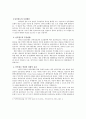 남북 철도의 의의 및 과제 3페이지