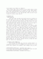 남북 철도의 의의 및 과제 4페이지