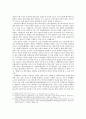 남북 철도의 의의 및 과제 5페이지
