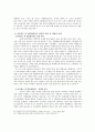 남북 철도의 의의 및 과제 6페이지