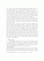 남북 철도의 의의 및 과제 7페이지