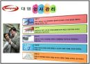 국내 컨벤션 기업 분석 (대명리조트) 7페이지