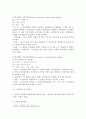 사회복지와 관련된 연구주제 2개를 선정하여 독립변수, 종속변수, 통제변수를 설정하시오 3페이지
