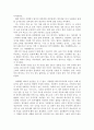 위대한 개츠비 독서감상문 2페이지