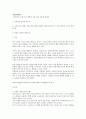 [아동안전관리] 영유아의 교통 사고 예방과 교통 안전 교육에 대하여 - 1. 이론적인 정리 2. 교통사고나 예방, 안전교육에 대한 실제적인 예를 들어보시오. (직접 경험이나 간접 경험 의 예 ) 3. 본인의 생각. 1페이지