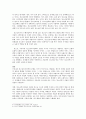[청소년복지] 우리나라 청소년복지서비스 전달체계의 현황을 설명하고, 그 문제점과 개선방안을 제시하시오. 3페이지
