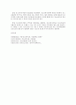 [청소년복지] 우리나라 청소년복지서비스 전달체계의 현황을 설명하고, 그 문제점과 개선방안을 제시하시오. 4페이지