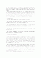 우리나라 정부와 민간 간 사회복지 역할 분담과 개선방안을 논하시오 2페이지