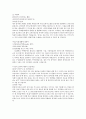 2012 하반기 LG히타찌 대졸공채 서류합격 자소서 1페이지