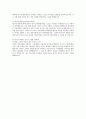 2013 상반기 신세계 이마트 대졸인턴 합격자소서 2페이지