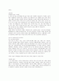2012년 하반기 리바트 대졸공채 서류합격 자소서 1페이지