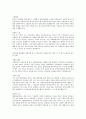 2012년 하반기 리바트 대졸공채 서류합격 자소서 2페이지
