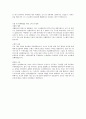 2012년 하반기 리바트 대졸공채 서류합격 자소서 3페이지