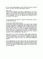 LIG_영업관리 상반기 자기소개서, 자소서 2페이지