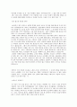 SK경영지원_2012년  상반기공채합격 자기소개서, 자소서 4페이지