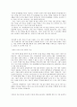 SK경영지원_2012년  상반기공채합격 자기소개서, 자소서 5페이지
