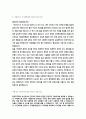 sk에너지 충청에너지서비스_공무안전관리 최종합격 자기소개서, 자소서 4페이지