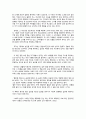 [독후감/서평/요약] 습관의 힘  2페이지