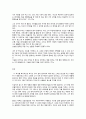 스티브 잡스 5페이지