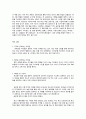 왜 자기주도 학습인가 2페이지