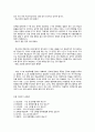왜 자기주도 학습인가 3페이지