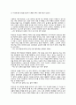 파인만이야기 2페이지
