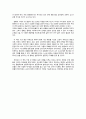 하워드의 선물 4페이지