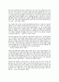 혼자 사는 즐거움 2페이지